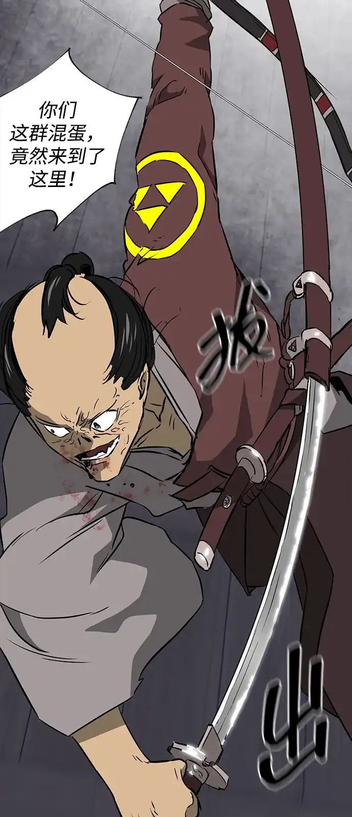 无限升级in武林 [第2季] 第31话 楚吕奚（2） 第107页
