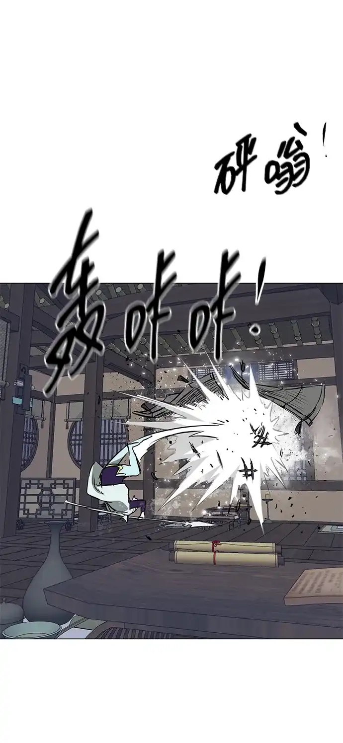无限升级in武林 [第2季] 第31话 楚吕奚（2） 第22页