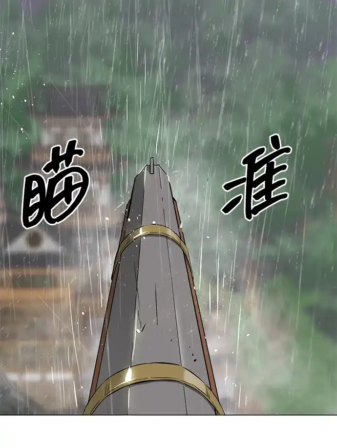 无限升级in武林 [第2季] 第31话 楚吕奚（2） 第4页
