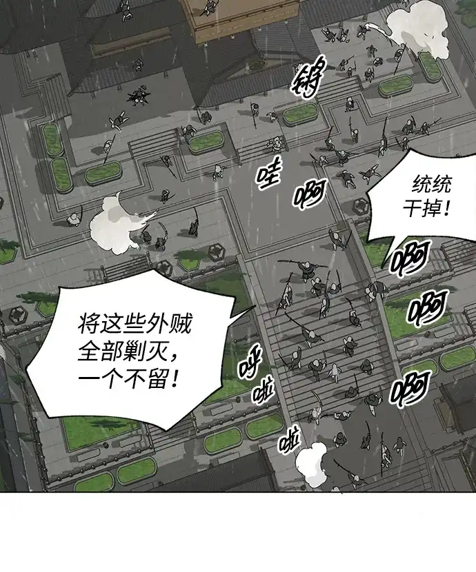 无限升级in武林 [第2季] 第31话 楚吕奚（2） 第117页