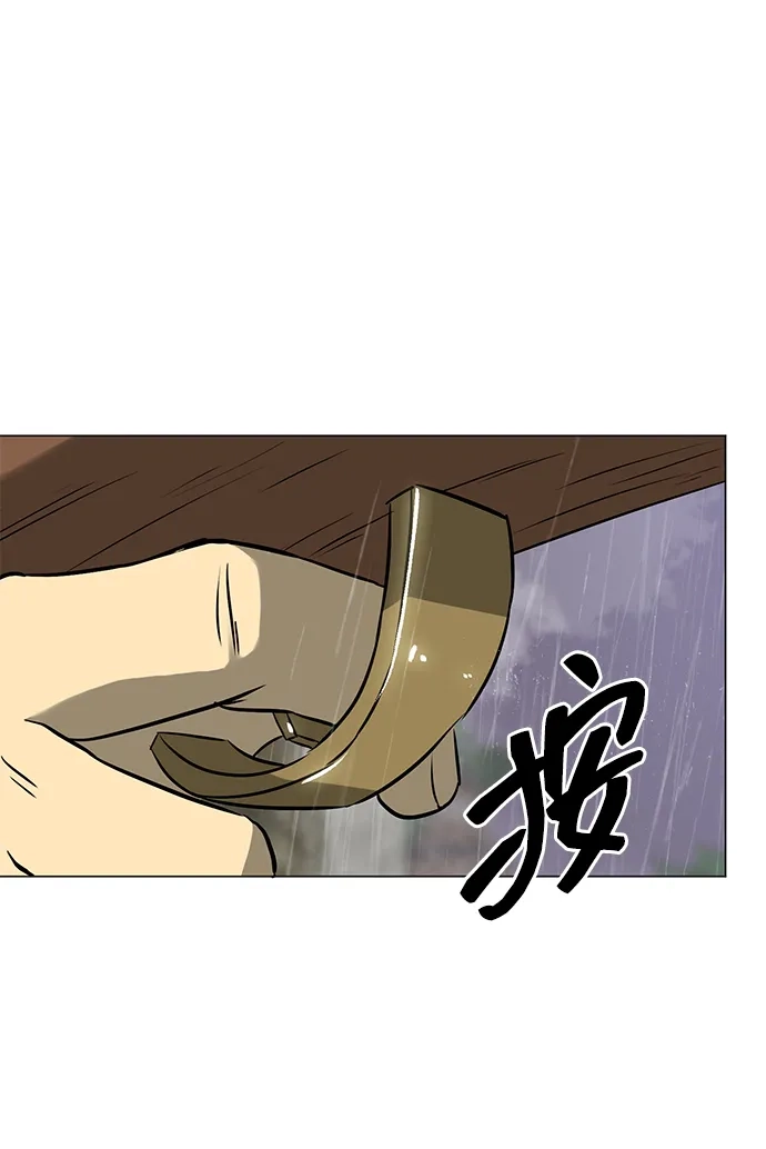 无限升级in武林 [第2季] 第31话 楚吕奚（2） 第5页