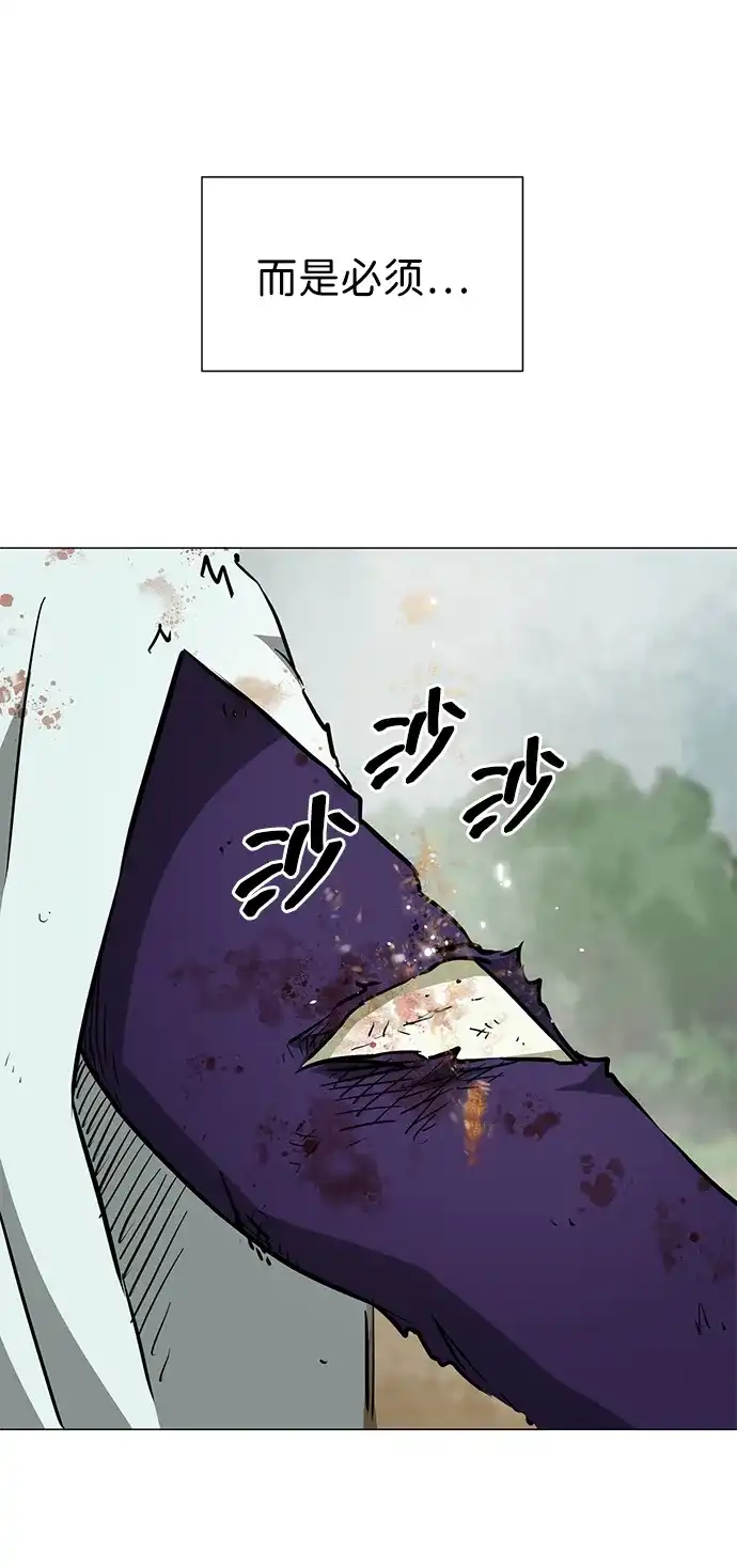 无限升级in武林 [第2季] 第32话 楚吕奚（3） 第108页