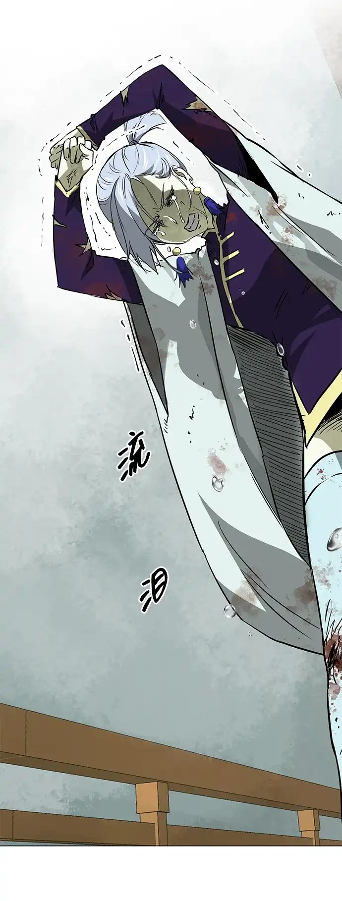 无限升级in武林 [第2季] 第32话 楚吕奚（3） 第47页