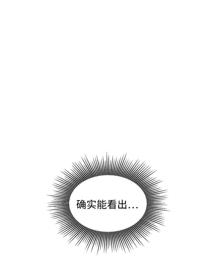 无限升级in武林 [第2季] 第32话 楚吕奚（3） 第81页