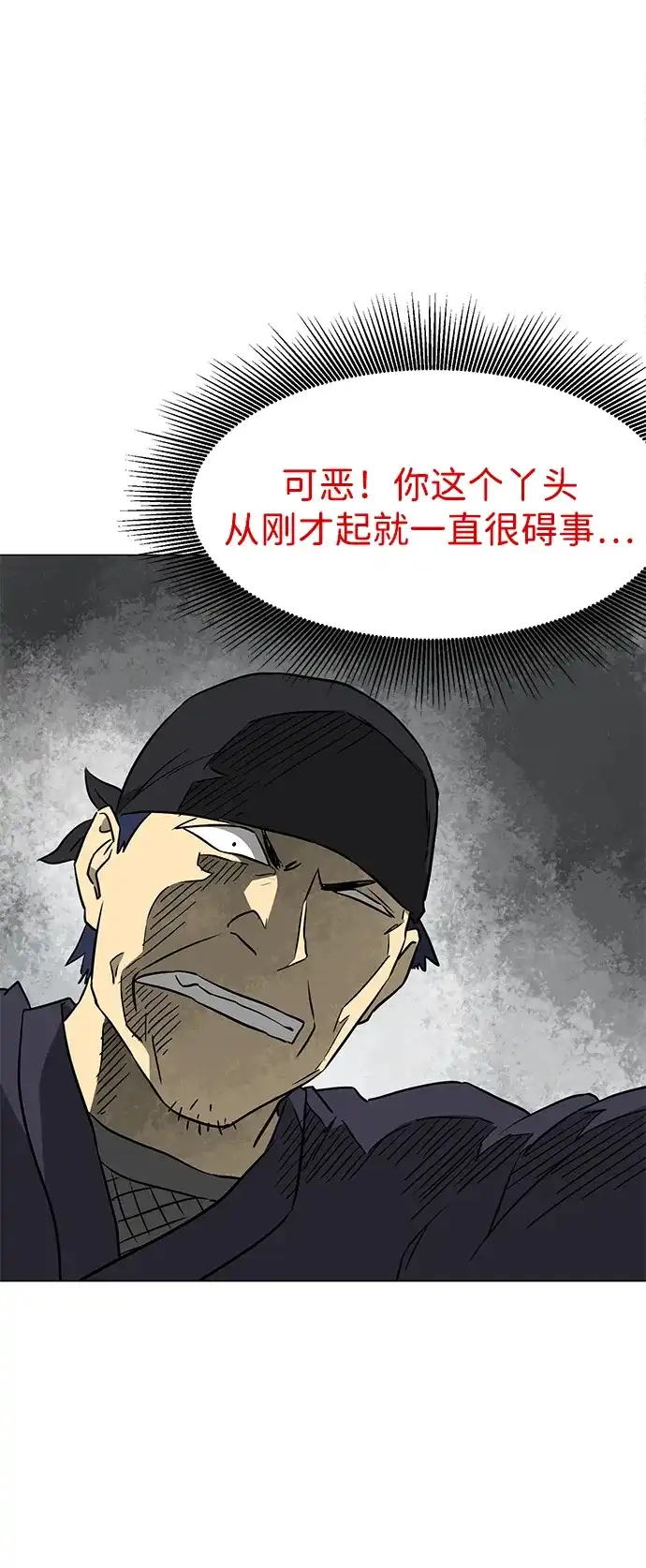 无限升级in武林 [第2季] 第32话 楚吕奚（3） 第51页