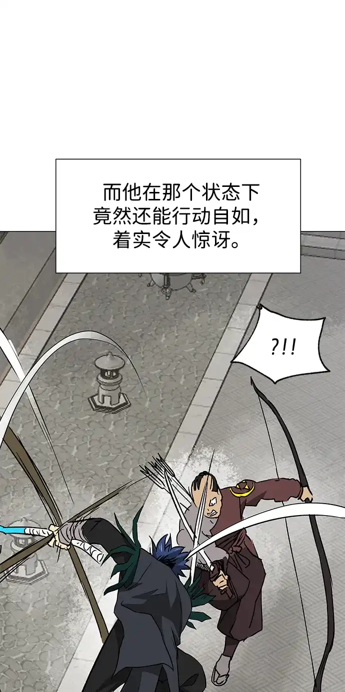 无限升级in武林 [第2季] 第32话 楚吕奚（3） 第28页