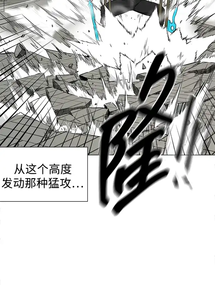 无限升级in武林 [第2季] 第32话 楚吕奚（3） 第24页