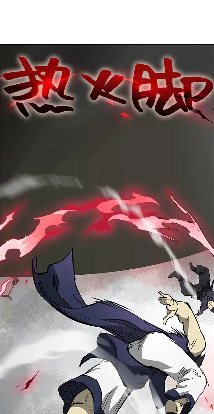 无限升级in武林 [第2季] 第32话 楚吕奚（3） 第55页