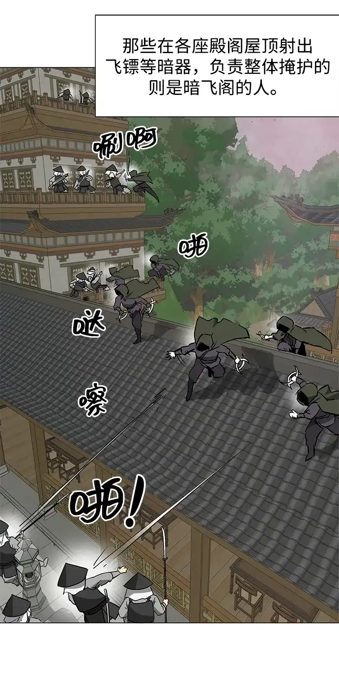 无限升级in武林 [第2季] 第32话 楚吕奚（3） 第13页
