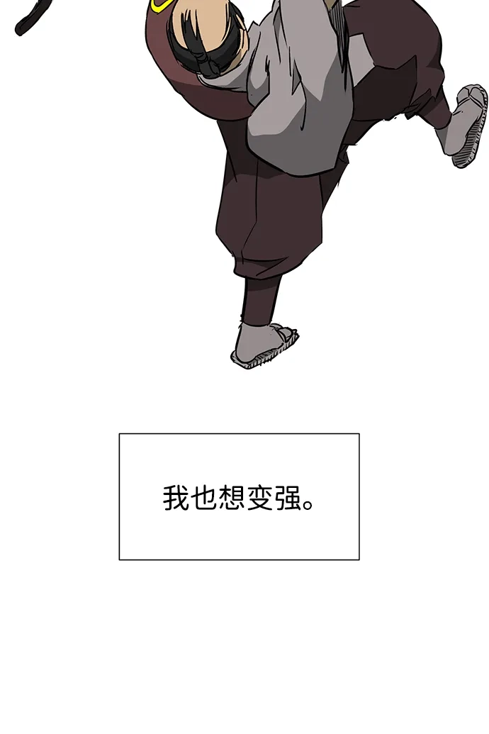 无限升级in武林 [第2季] 第32话 楚吕奚（3） 第99页
