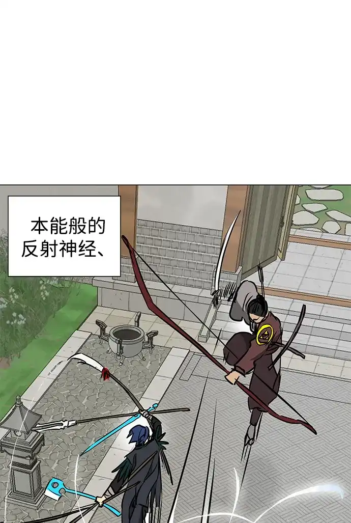 无限升级in武林 [第2季] 第32话 楚吕奚（3） 第92页
