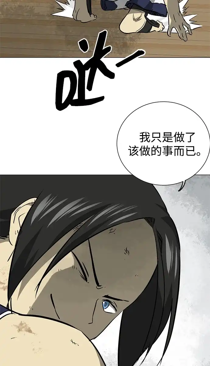 无限升级in武林 [第2季] 第32话 楚吕奚（3） 第64页