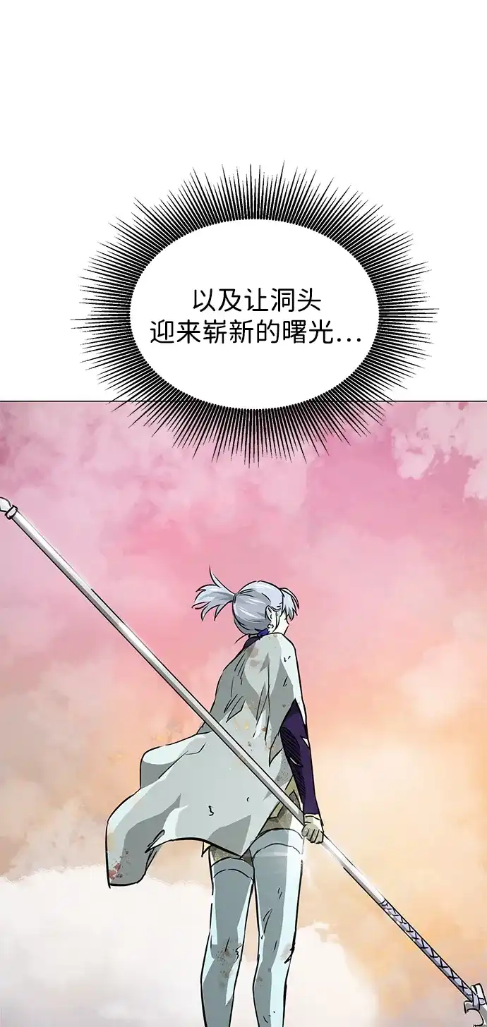 无限升级in武林 [第2季] 第32话 楚吕奚（3） 第123页
