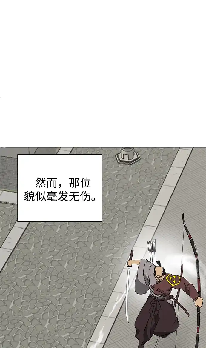 无限升级in武林 [第2季] 第32话 楚吕奚（3） 第26页