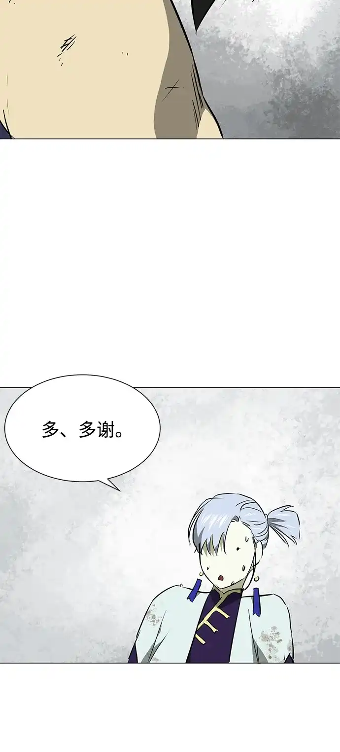 无限升级in武林 [第2季] 第32话 楚吕奚（3） 第65页