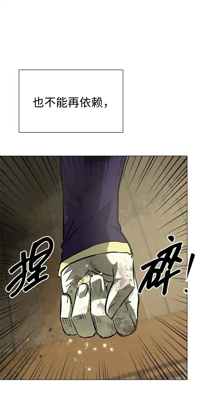 无限升级in武林 [第2季] 第32话 楚吕奚（3） 第106页