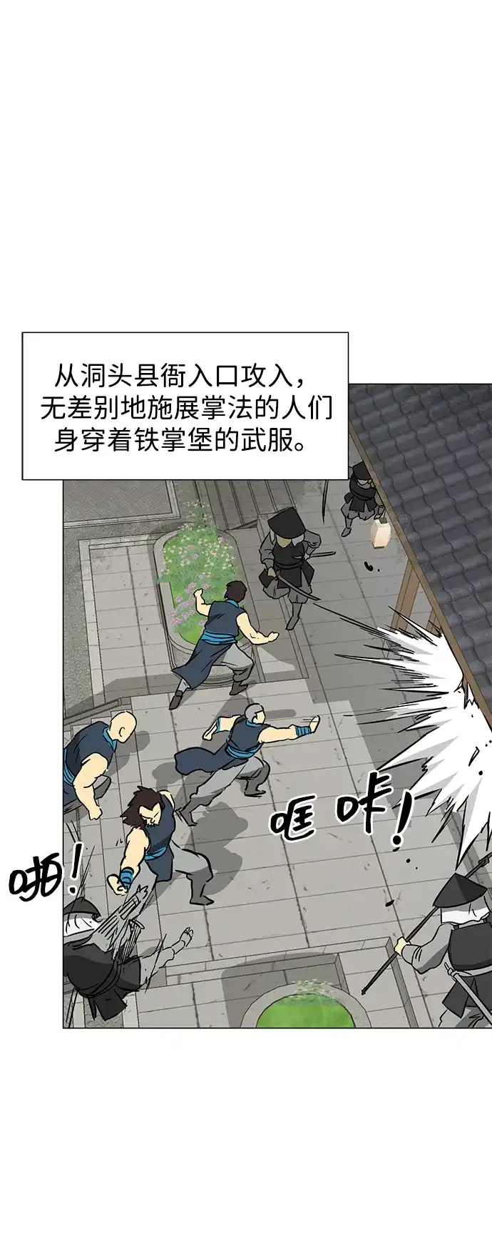 无限升级in武林 [第2季] 第32话 楚吕奚（3） 第10页