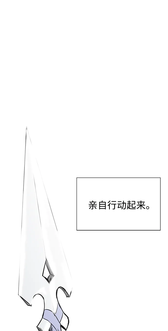 无限升级in武林 [第2季] 第32话 楚吕奚（3） 第109页