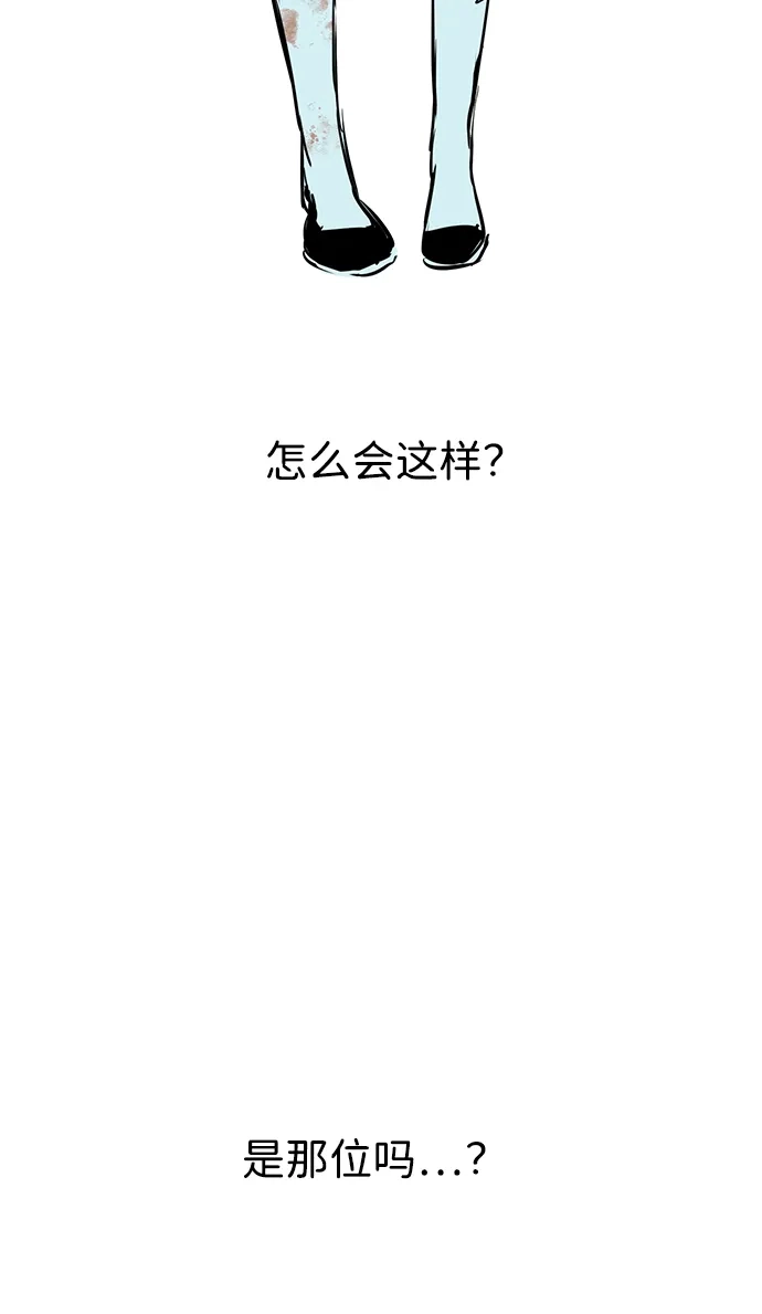无限升级in武林 [第2季] 第32话 楚吕奚（3） 第19页