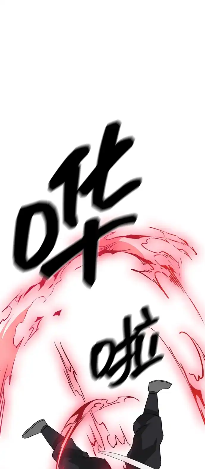 无限升级in武林 [第2季] 第32话 楚吕奚（3） 第57页