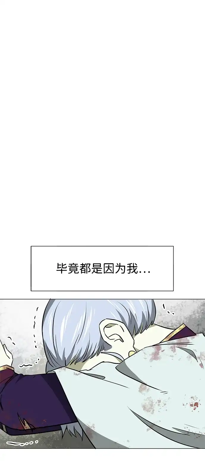 无限升级in武林 [第2季] 第32话 楚吕奚（3） 第45页