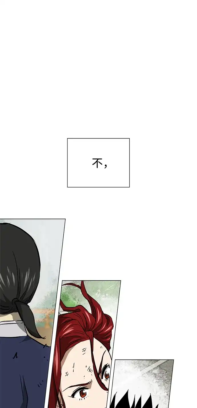 无限升级in武林 [第2季] 第32话 楚吕奚（3） 第103页