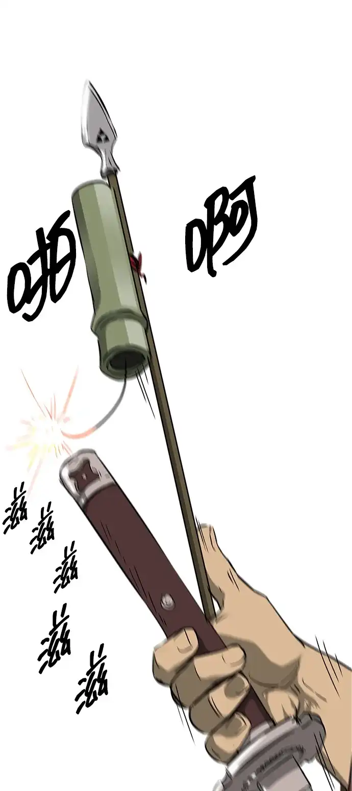 无限升级in武林 [第2季] 第33话 楚吕奚（4） 第58页