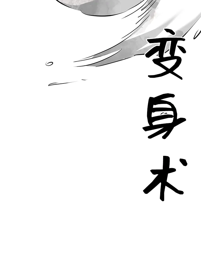 无限升级in武林 [第2季] 第33话 楚吕奚（4） 第100页