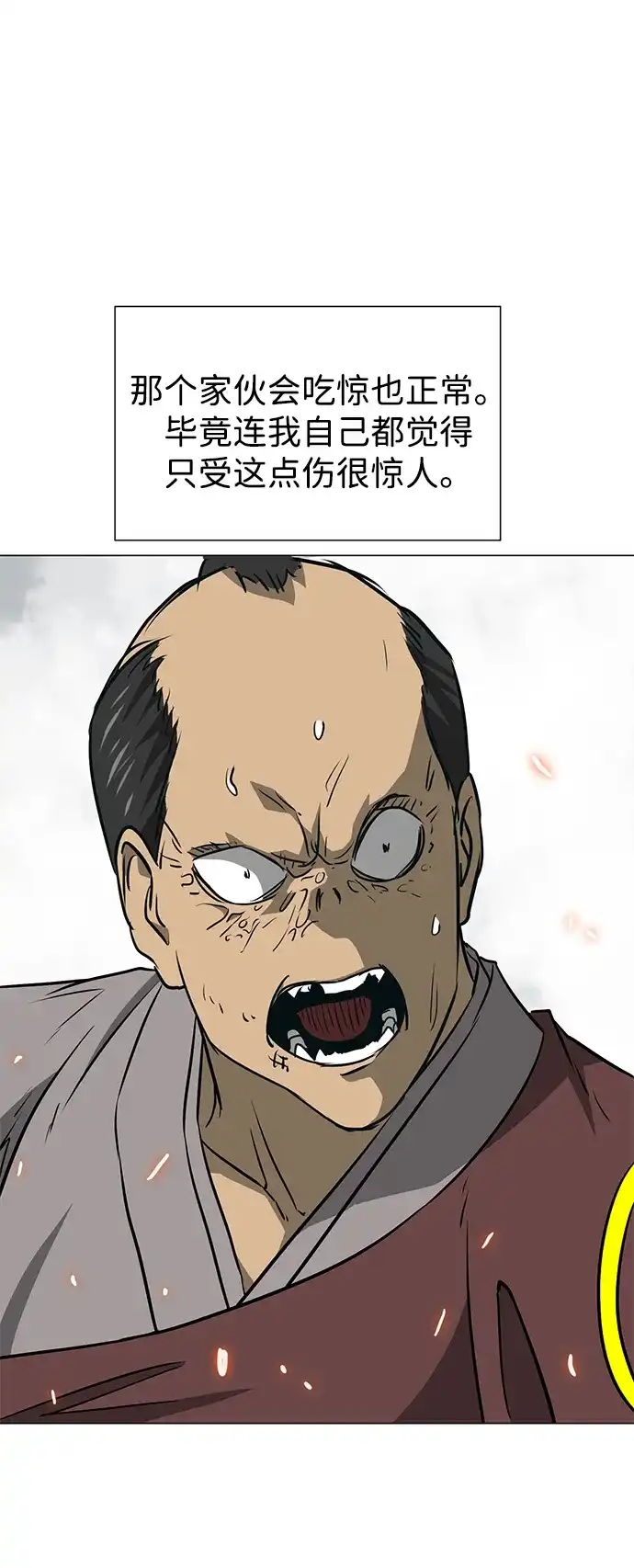 无限升级in武林 [第2季] 第33话 楚吕奚（4） 第130页