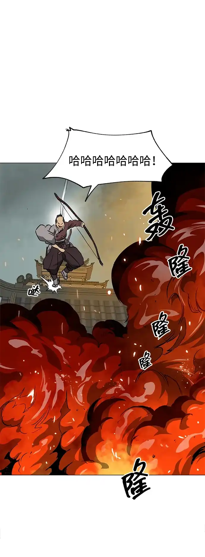 无限升级in武林 [第2季] 第33话 楚吕奚（4） 第118页
