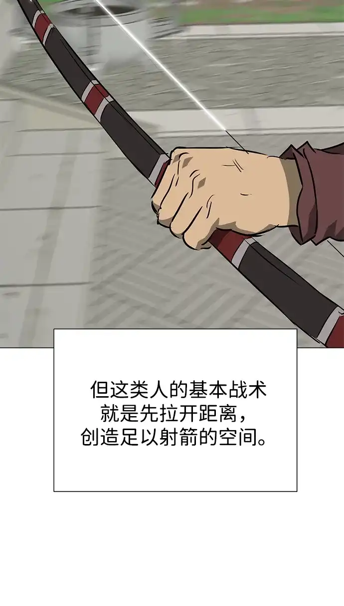无限升级in武林 [第2季] 第33话 楚吕奚（4） 第20页