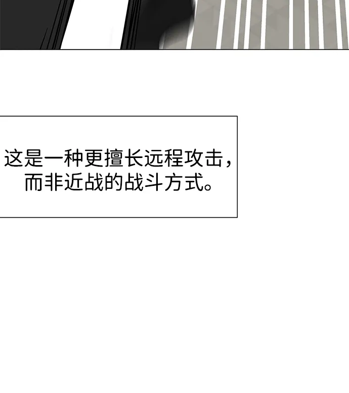 无限升级in武林 [第2季] 第33话 楚吕奚（4） 第18页