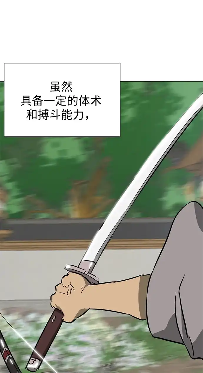 无限升级in武林 [第2季] 第33话 楚吕奚（4） 第19页