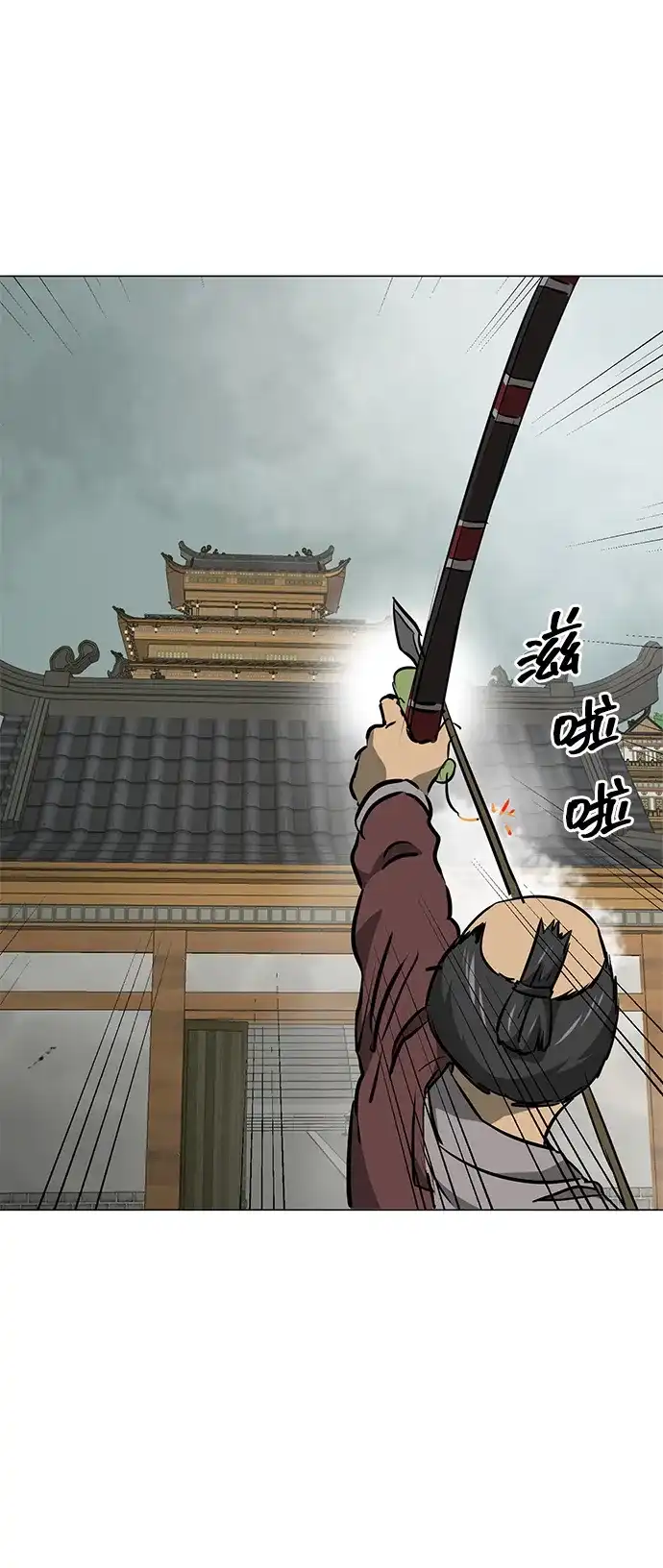 无限升级in武林 [第2季] 第33话 楚吕奚（4） 第65页