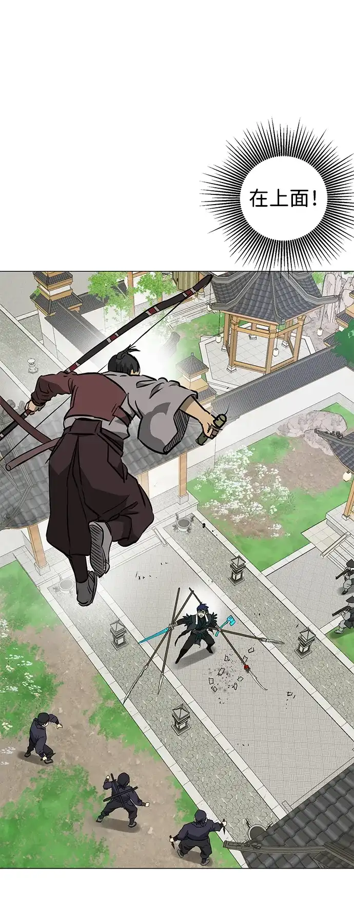 无限升级in武林 [第2季] 第33话 楚吕奚（4） 第105页