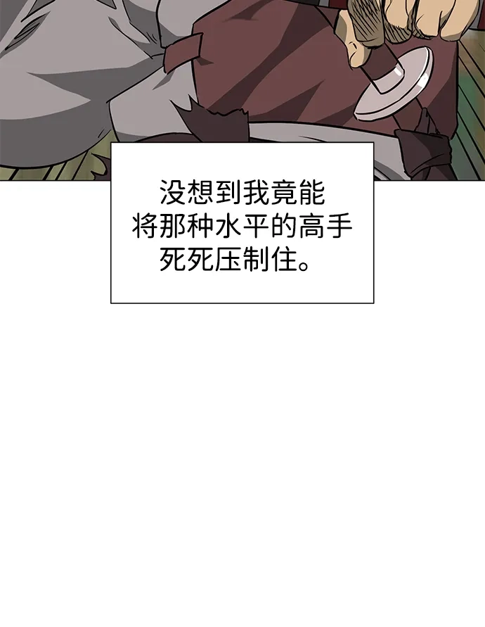 无限升级in武林 [第2季] 第33话 楚吕奚（4） 第13页