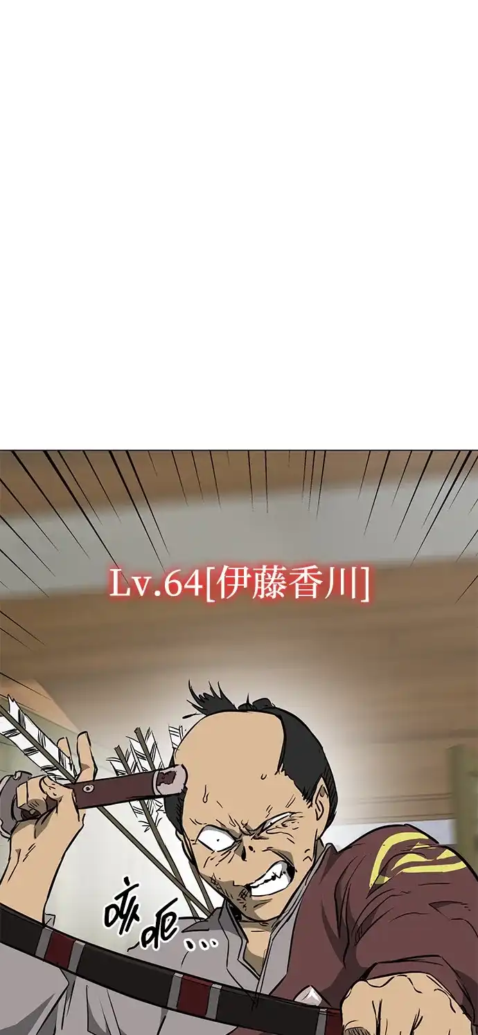 无限升级in武林 [第2季] 第33话 楚吕奚（4） 第12页