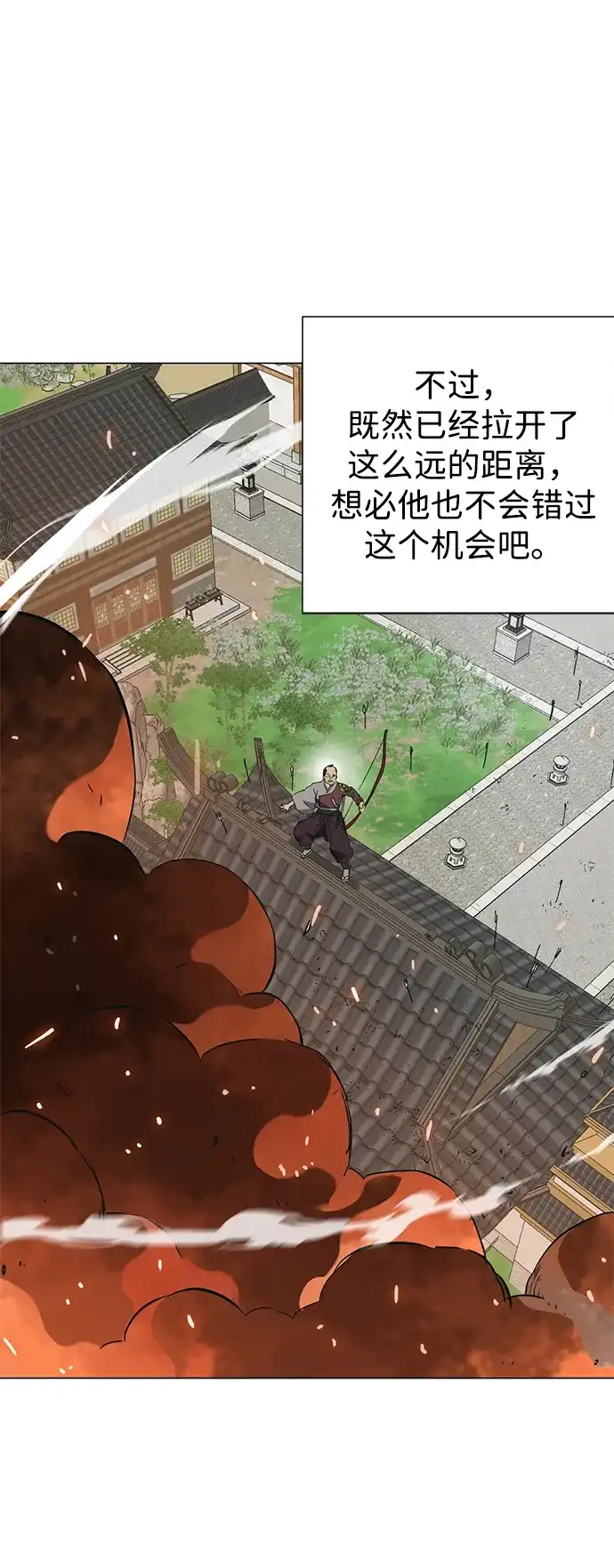 无限升级in武林 [第2季] 第33话 楚吕奚（4） 第131页