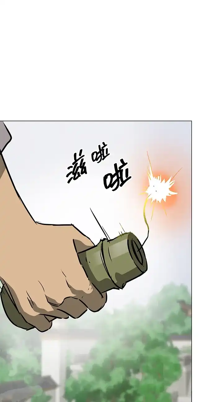 无限升级in武林 [第2季] 第33话 楚吕奚（4） 第106页