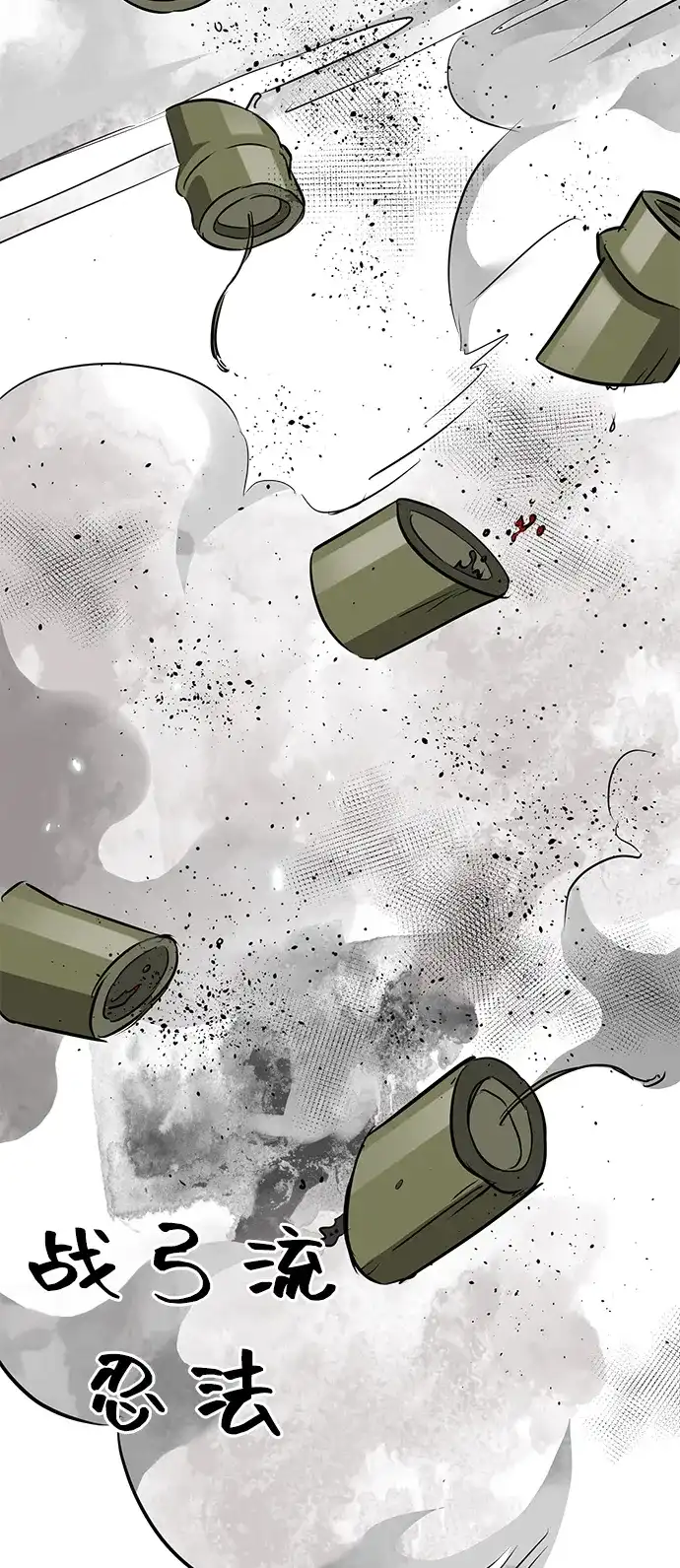 无限升级in武林 [第2季] 第33话 楚吕奚（4） 第99页