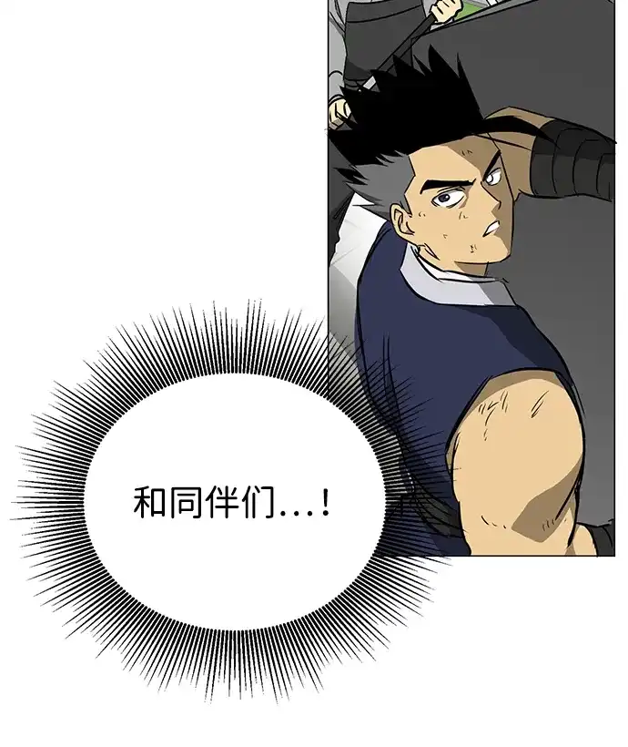 无限升级in武林 [第2季] 第33话 楚吕奚（4） 第78页