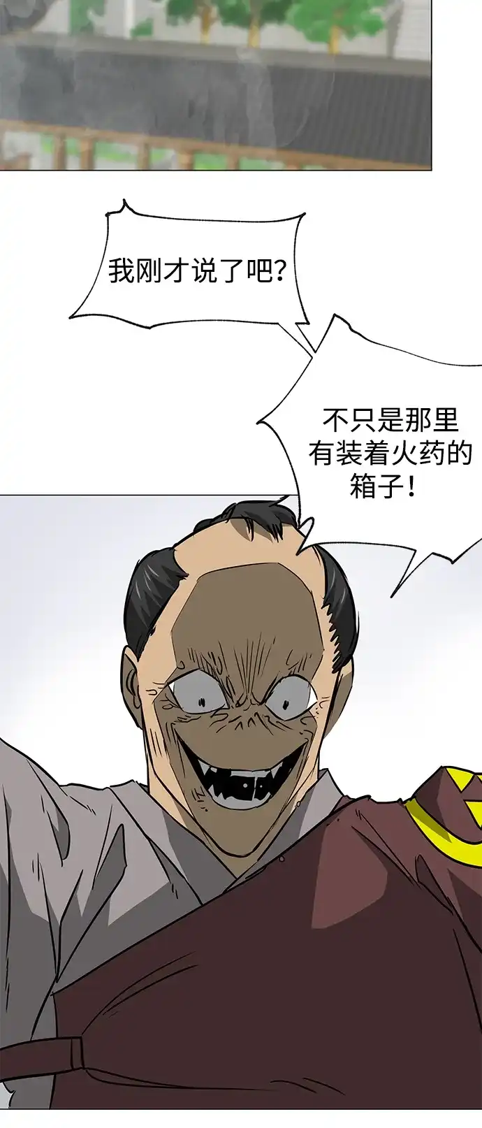 无限升级in武林 [第2季] 第33话 楚吕奚（4） 第107页