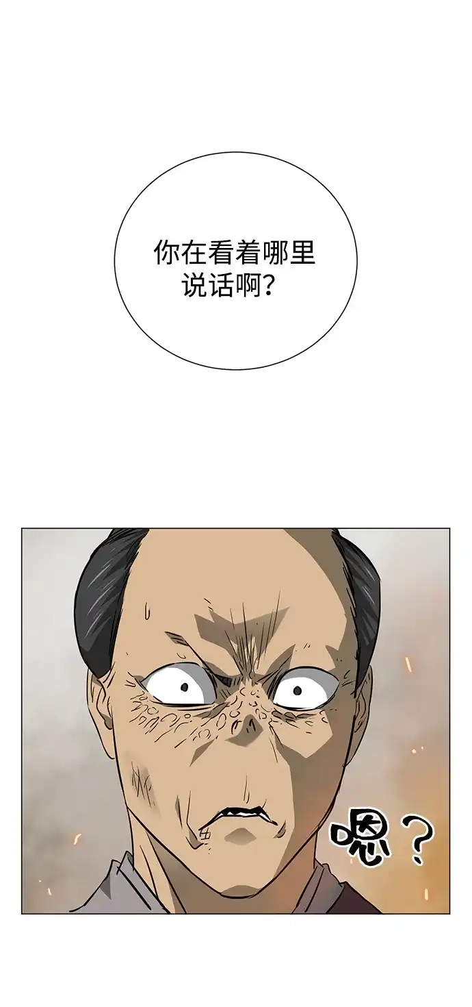 无限升级in武林 [第2季] 第33话 楚吕奚（4） 第121页