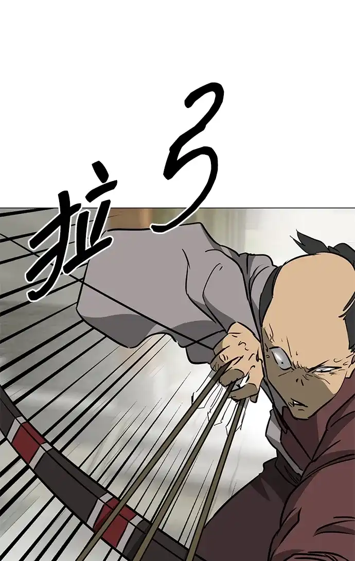 无限升级in武林 [第2季] 第33话 楚吕奚（4） 第26页
