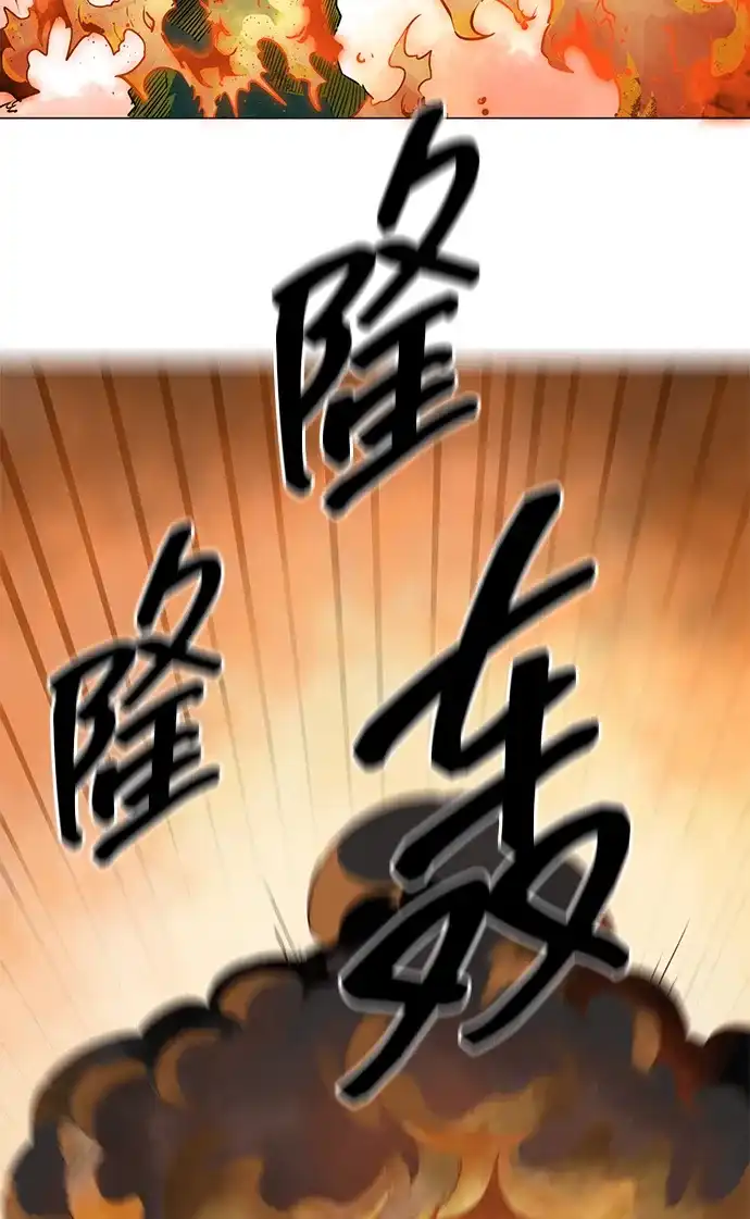 无限升级in武林 [第2季] 第33话 楚吕奚（4） 第114页
