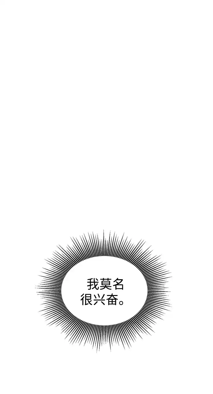 无限升级in武林 [第2季] 第33话 楚吕奚（4） 第2页