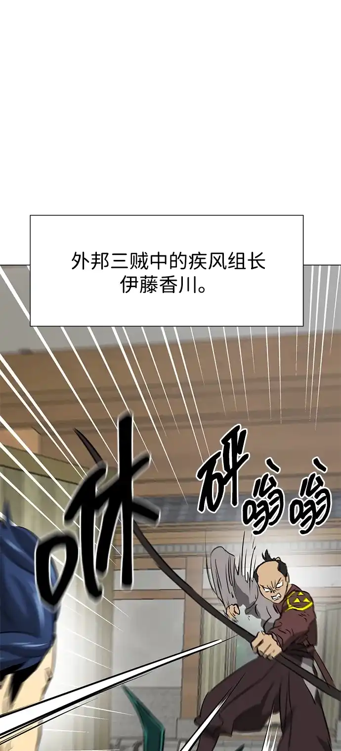 无限升级in武林 [第2季] 第33话 楚吕奚（4） 第16页