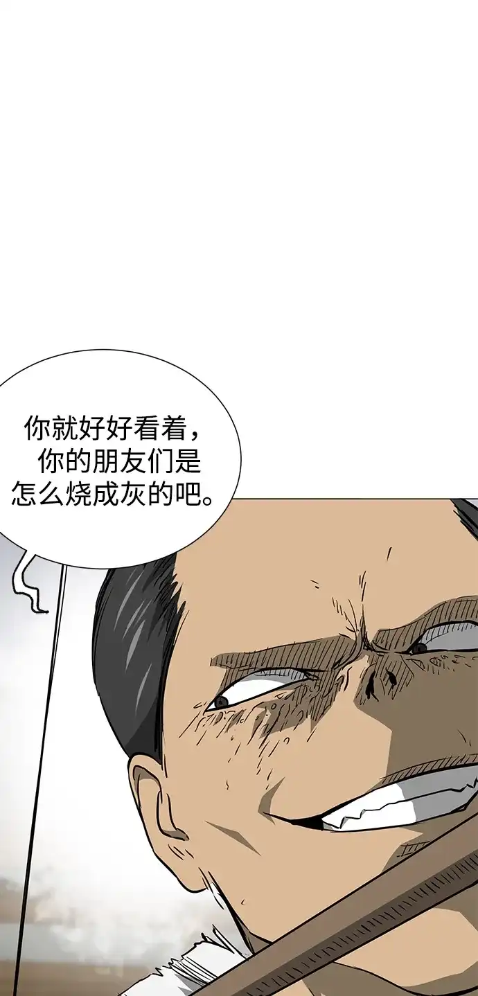 无限升级in武林 [第2季] 第33话 楚吕奚（4） 第67页