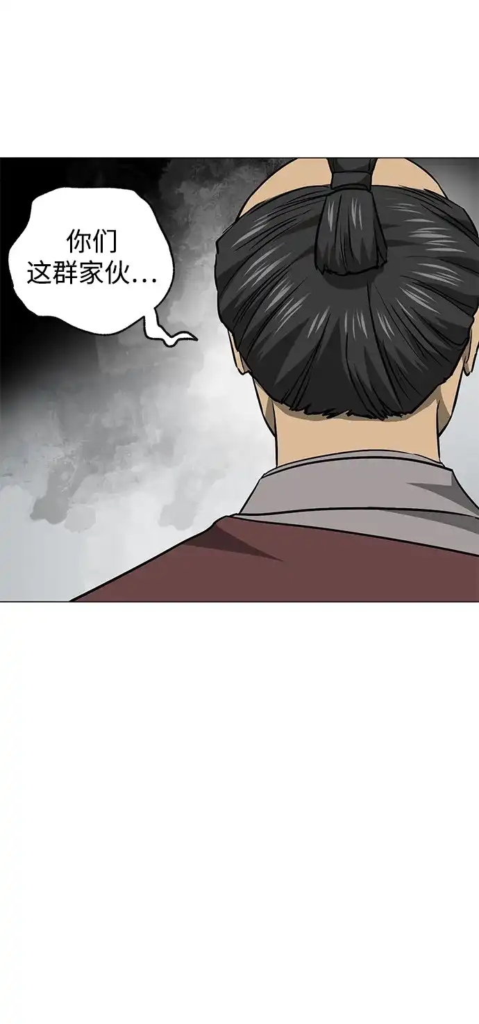 无限升级in武林 [第2季] 第33话 楚吕奚（4） 第92页