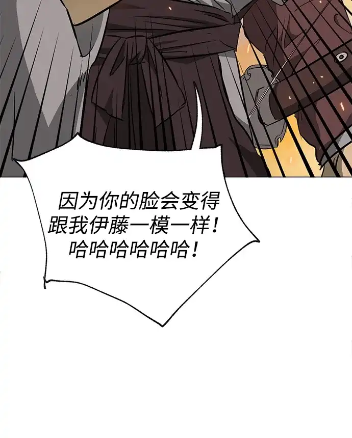 无限升级in武林 [第2季] 第33话 楚吕奚（4） 第120页